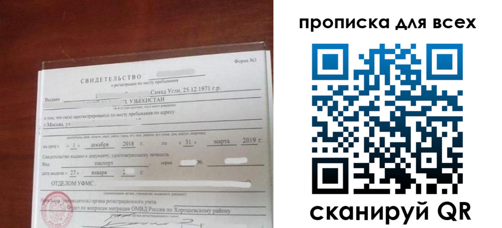 временная регистрация законно в Пролетарске