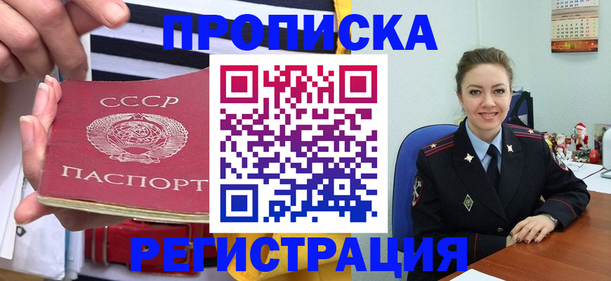 где прописаться в Пролетарске
