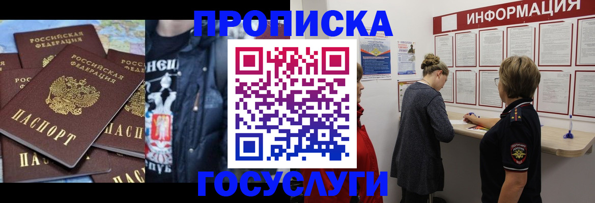 временная регистрация адрес в Пролетарске
